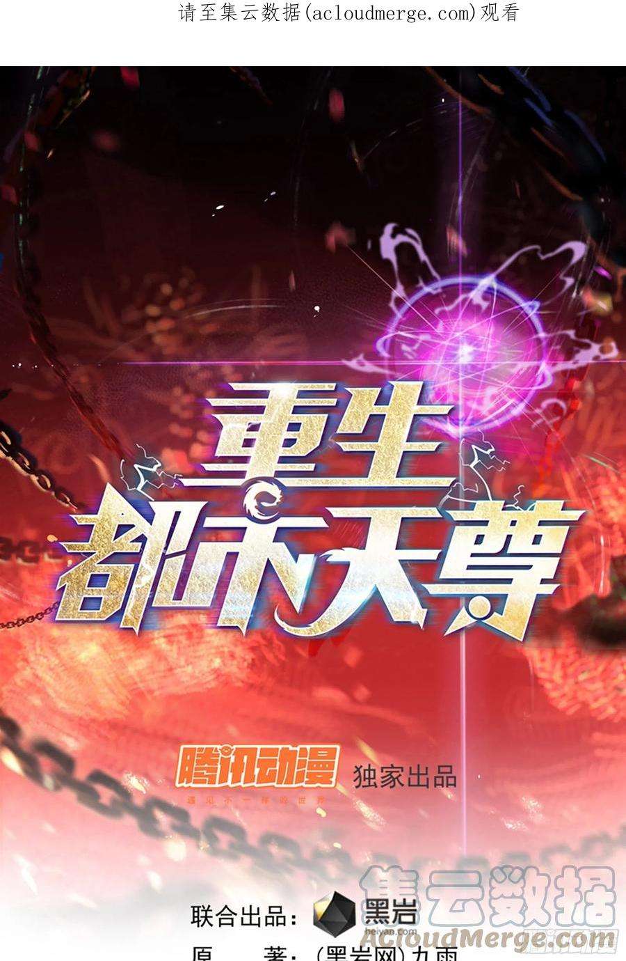 重生都市天尊341话 空间法则