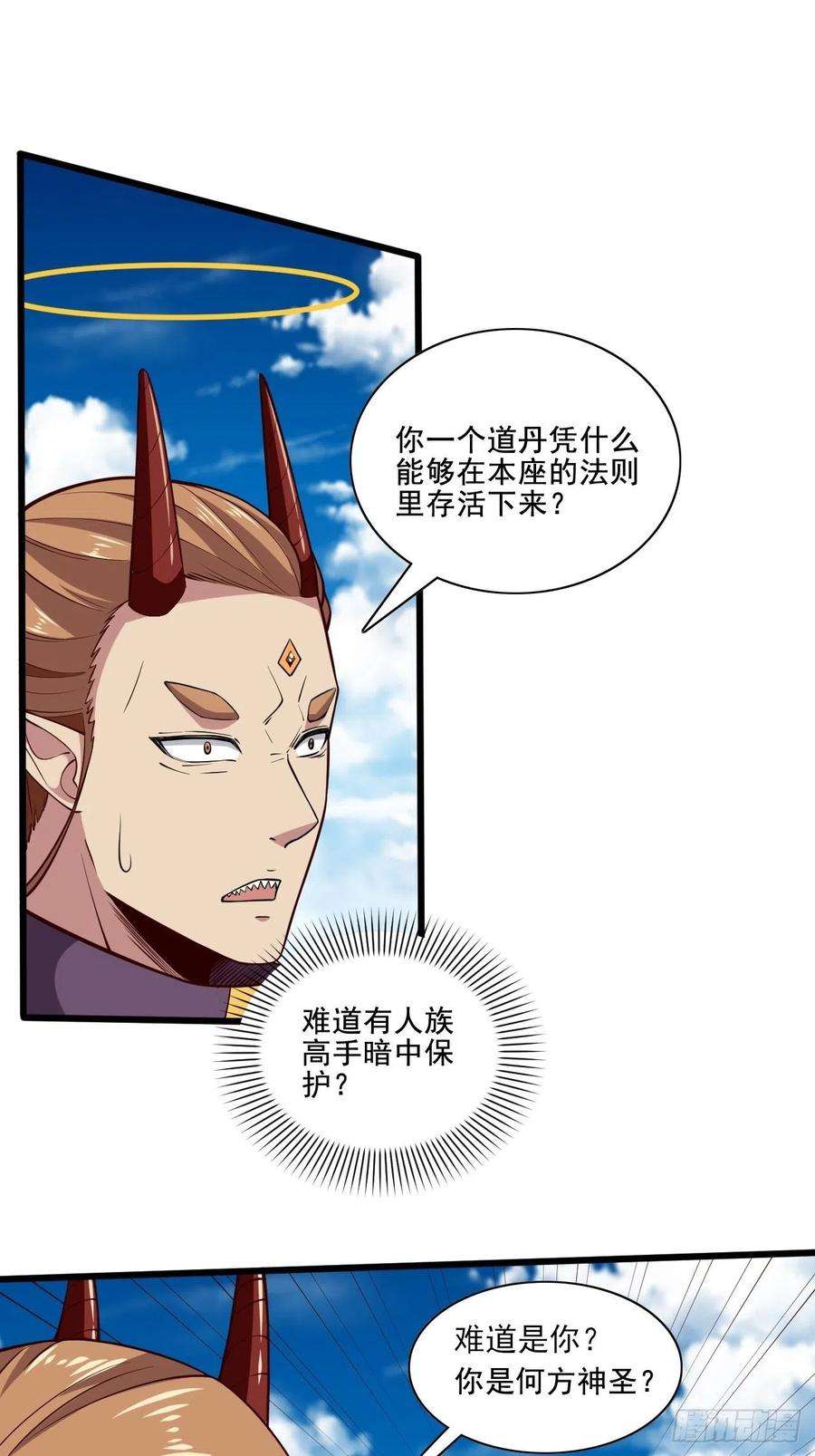 重生都市天尊341话 空间法则