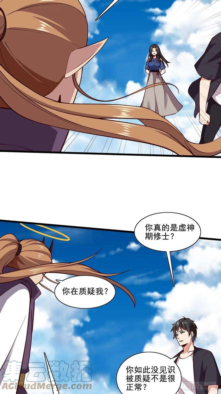 重生都市天尊341话 空间法则