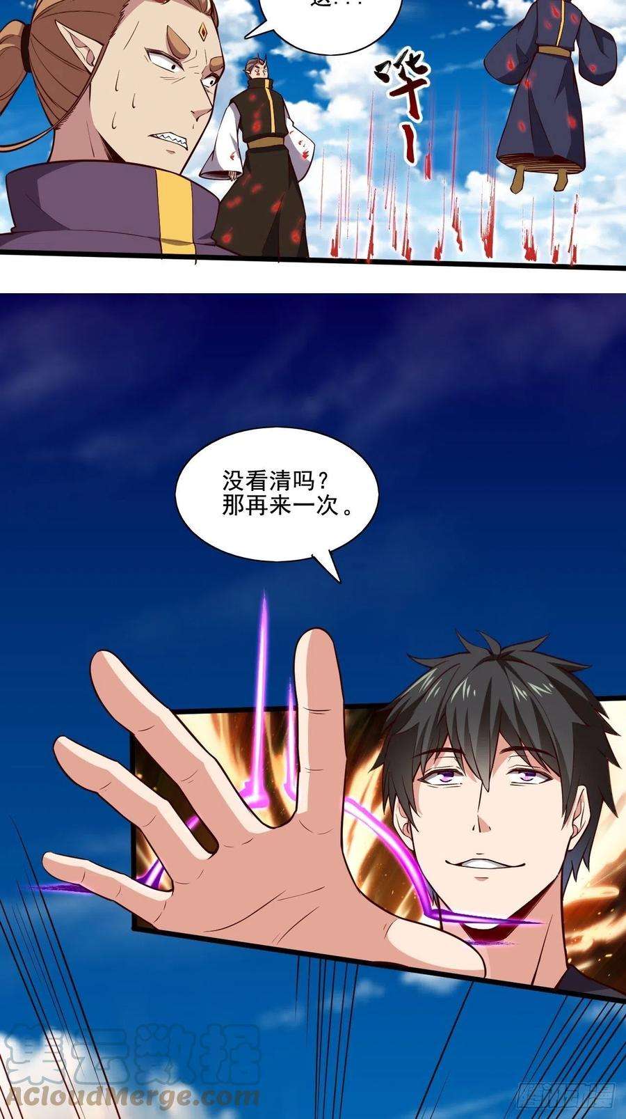 重生都市天尊341话 空间法则