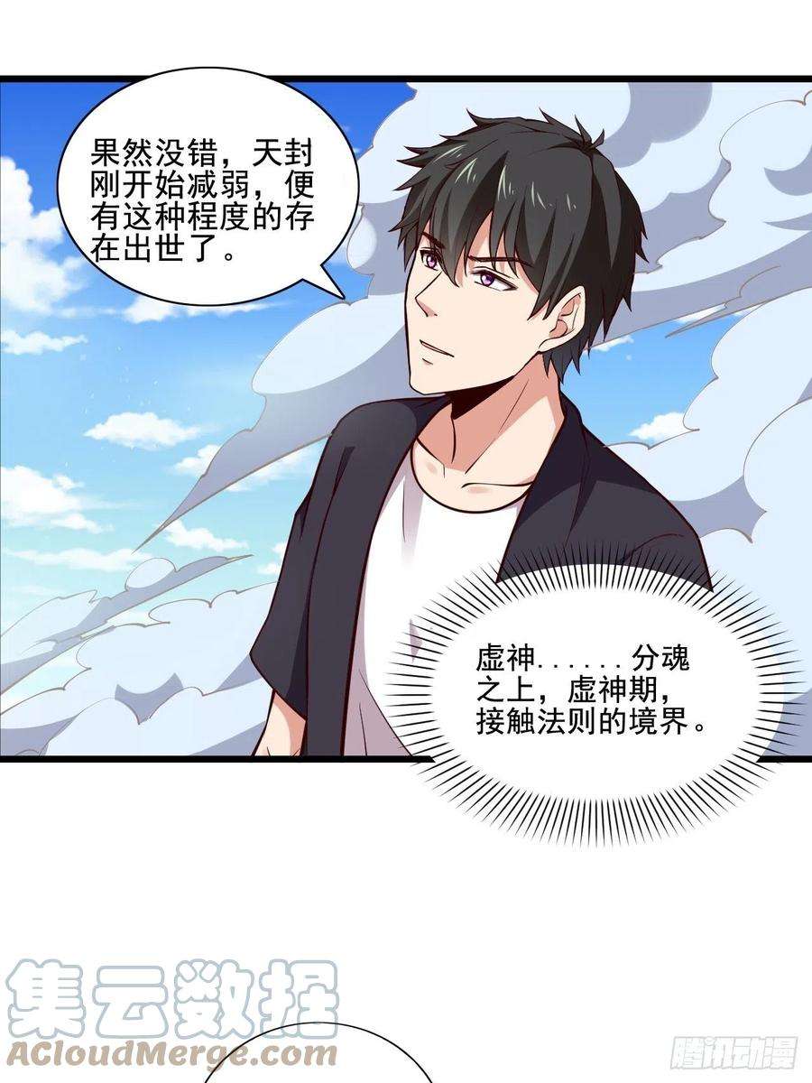 重生都市天尊341话 空间法则