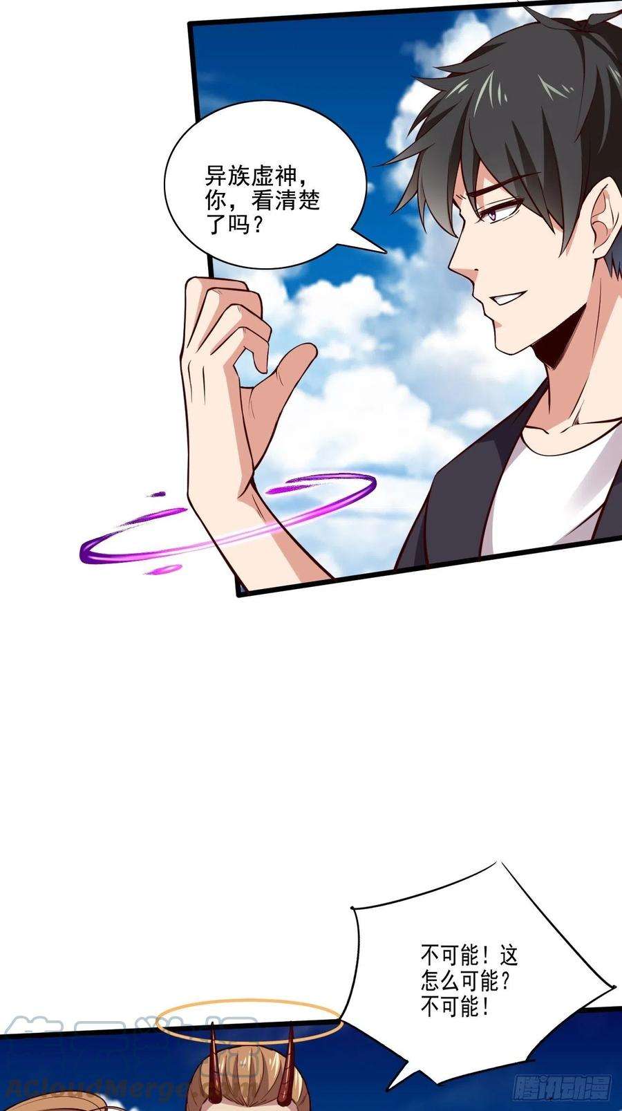 重生都市天尊341话 空间法则