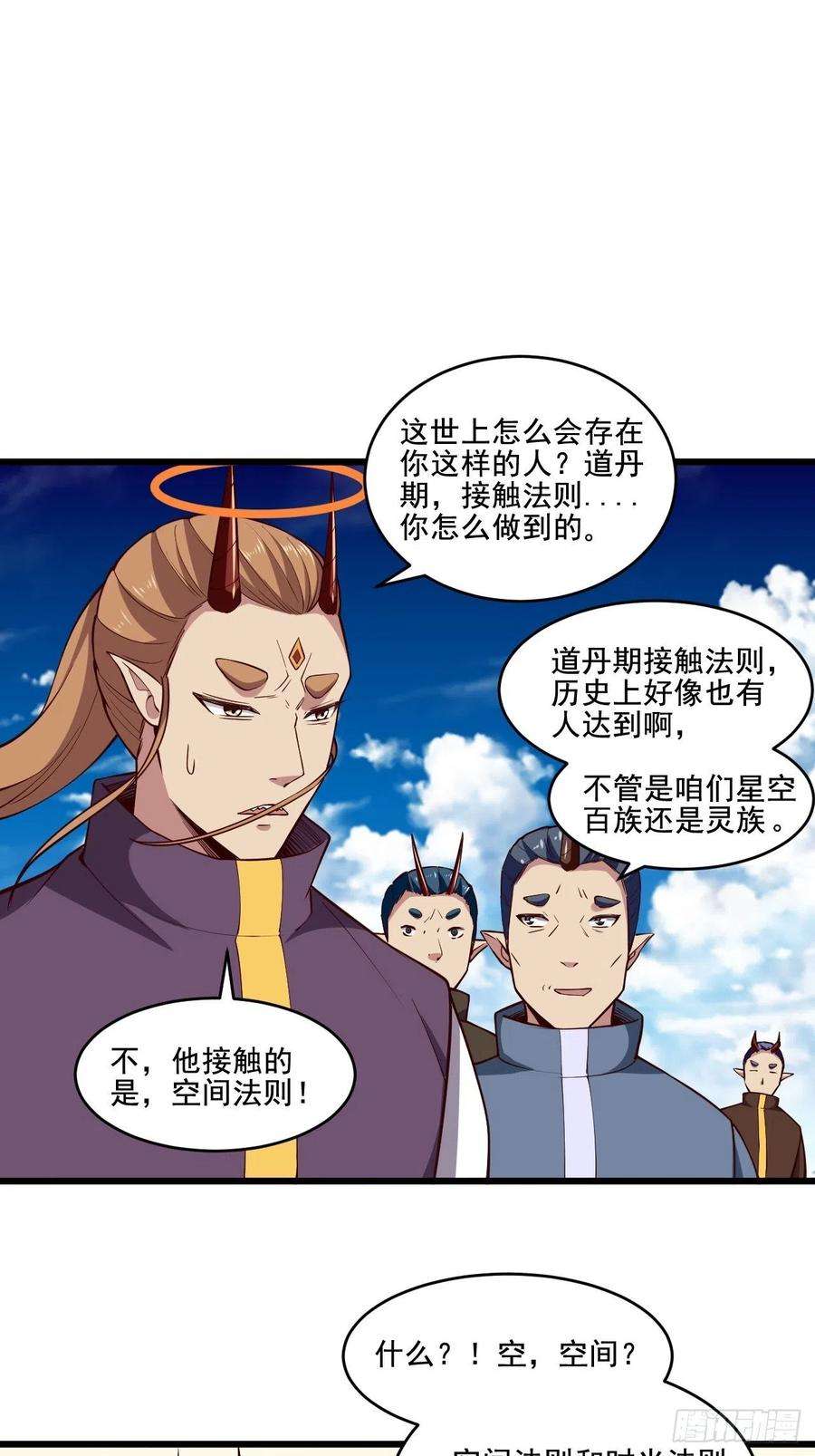 重生都市天尊341话 空间法则