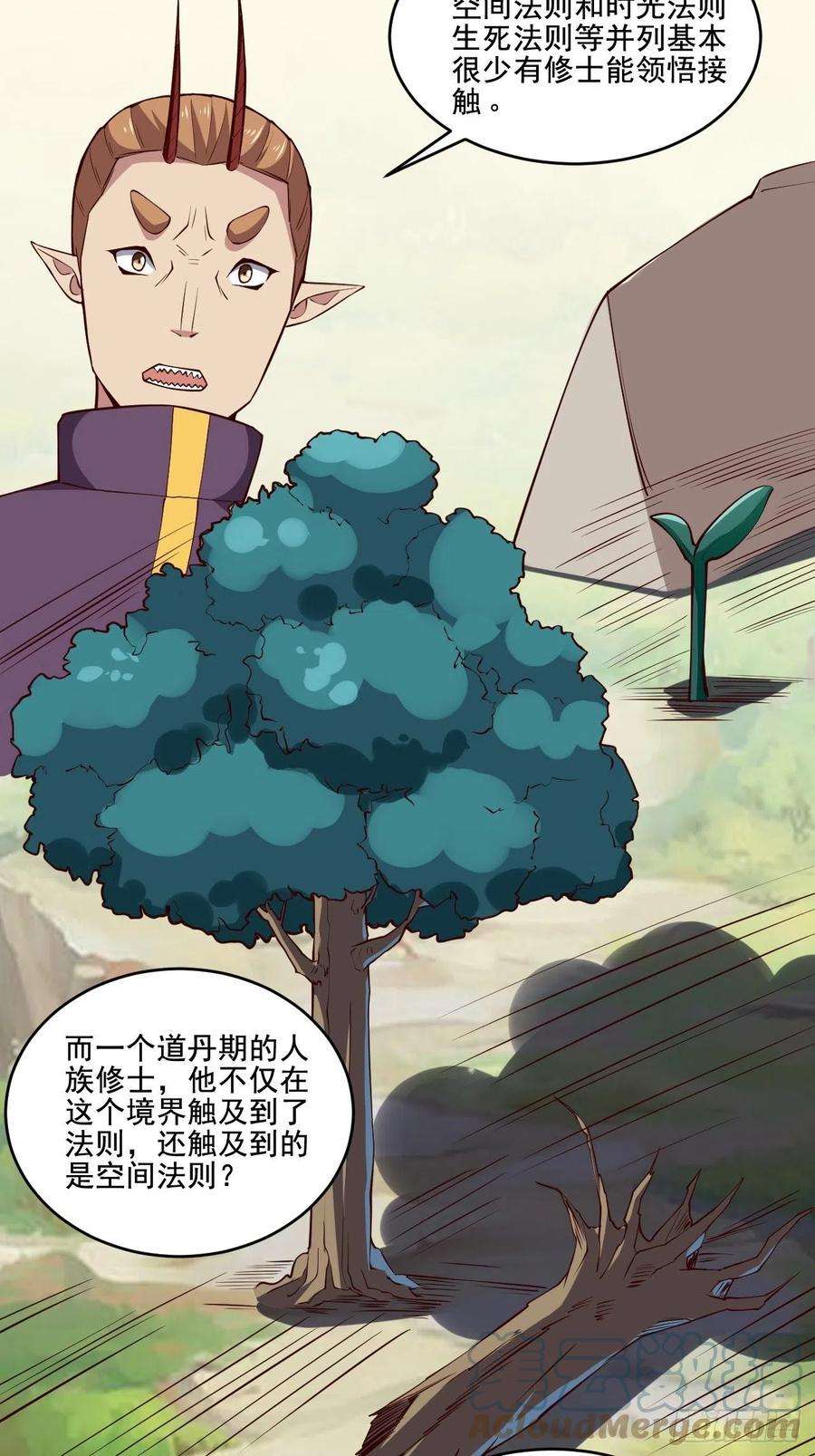 重生都市天尊341话 空间法则