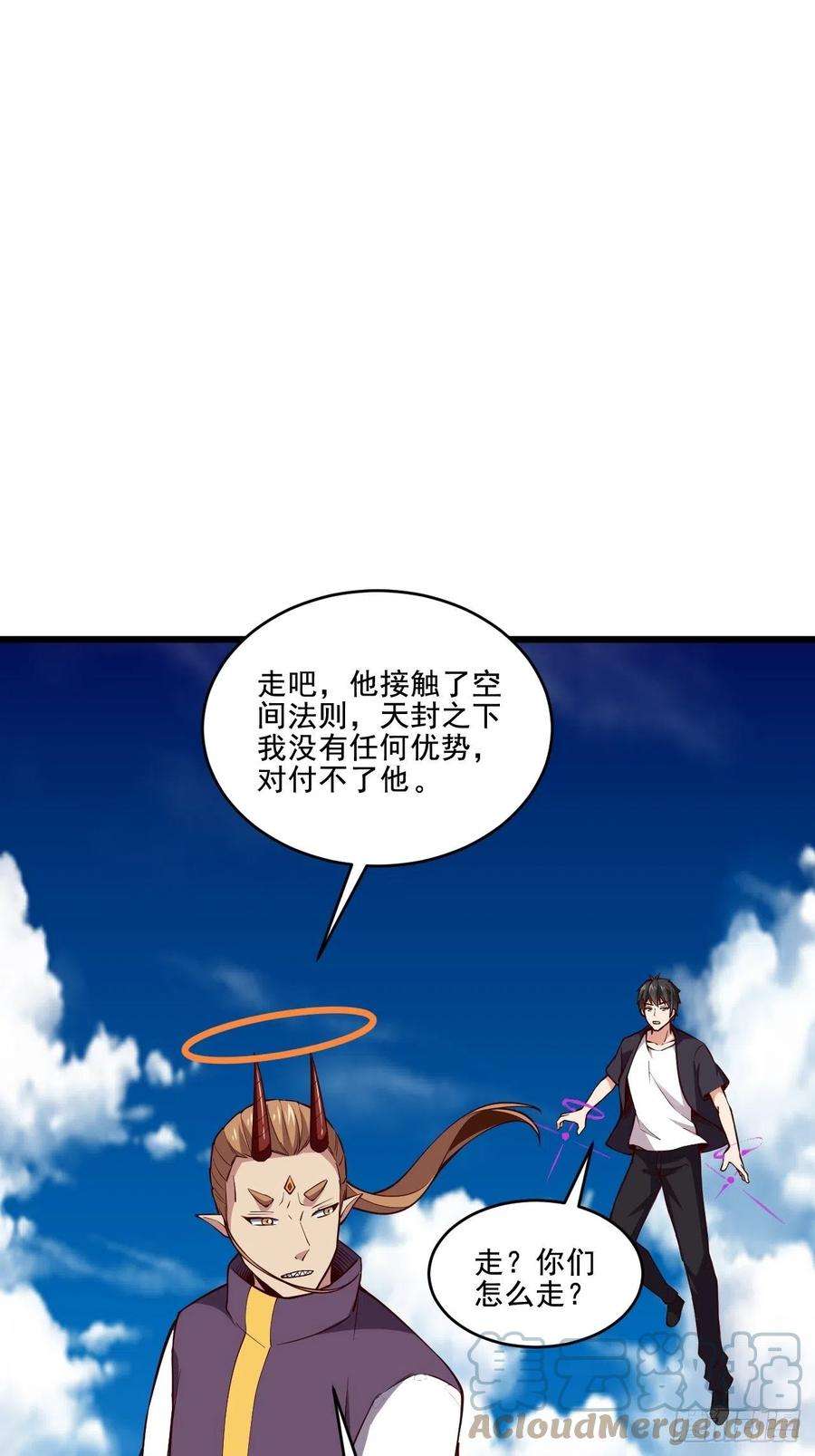 重生都市天尊341话 空间法则