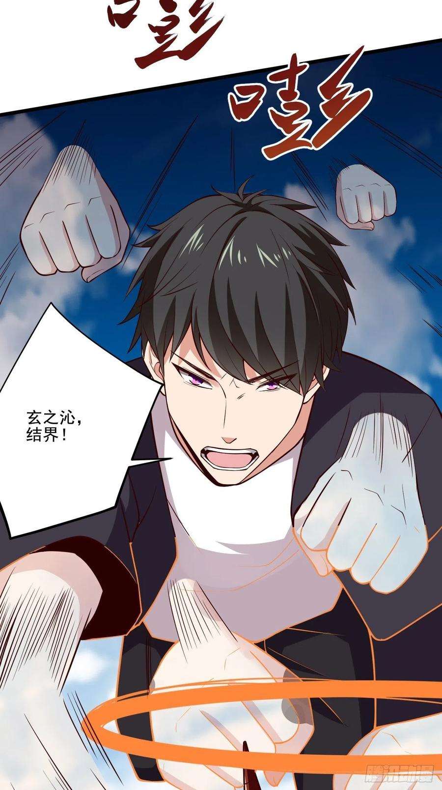 重生都市天尊341话 空间法则