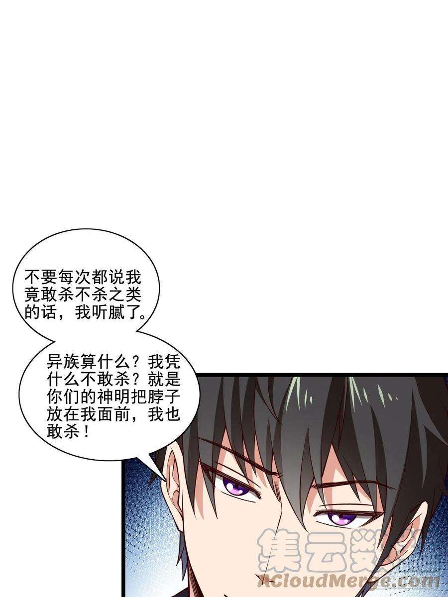 重生都市天尊341话 空间法则