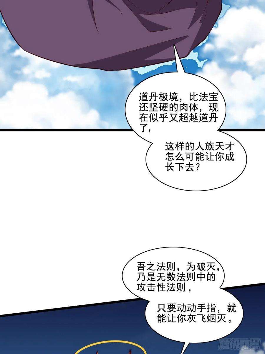 重生都市天尊341话 空间法则