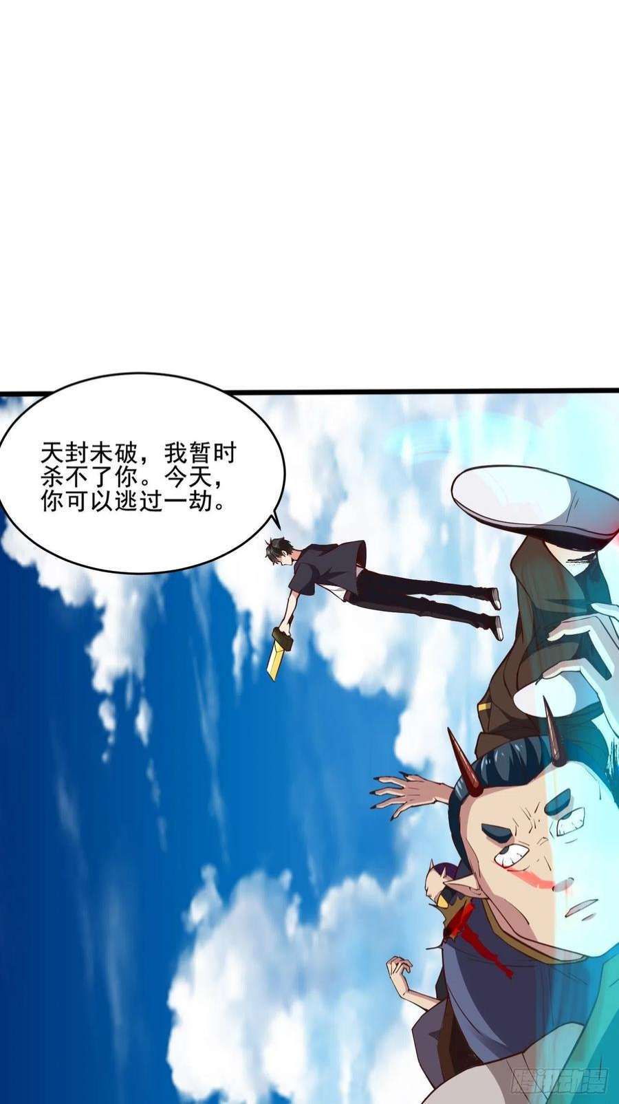 重生都市天尊342话 无极真经