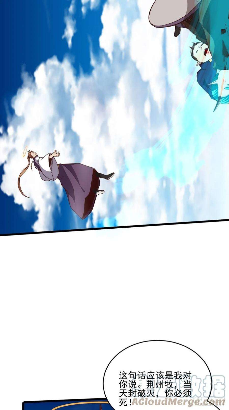 重生都市天尊342话 无极真经