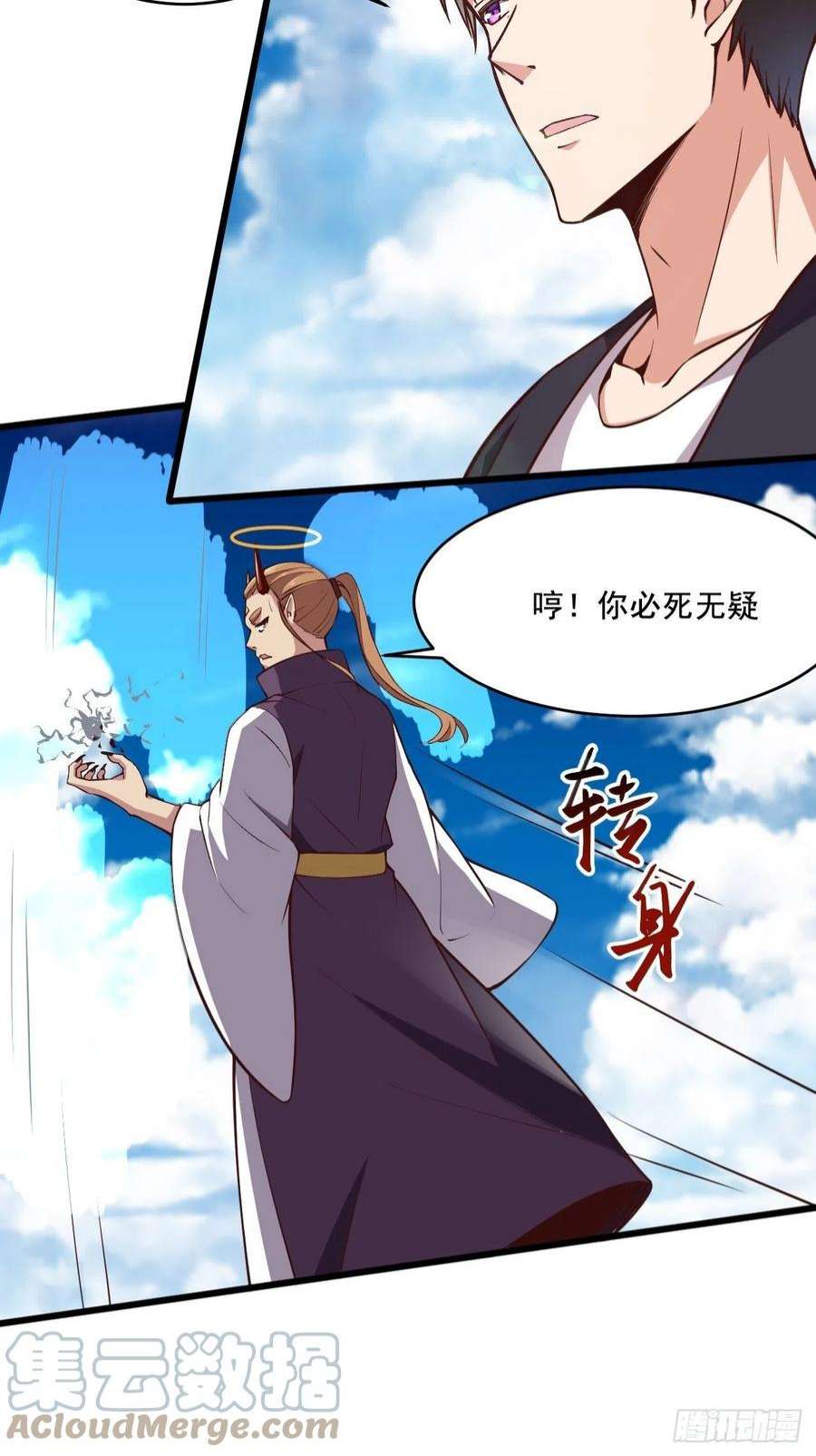 重生都市天尊342话 无极真经