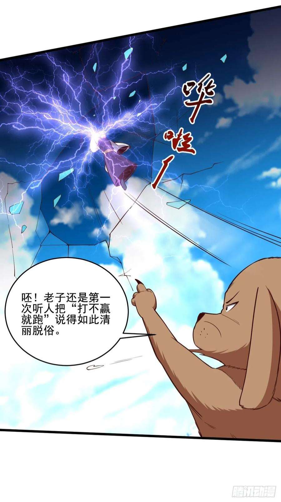 重生都市天尊342话 无极真经