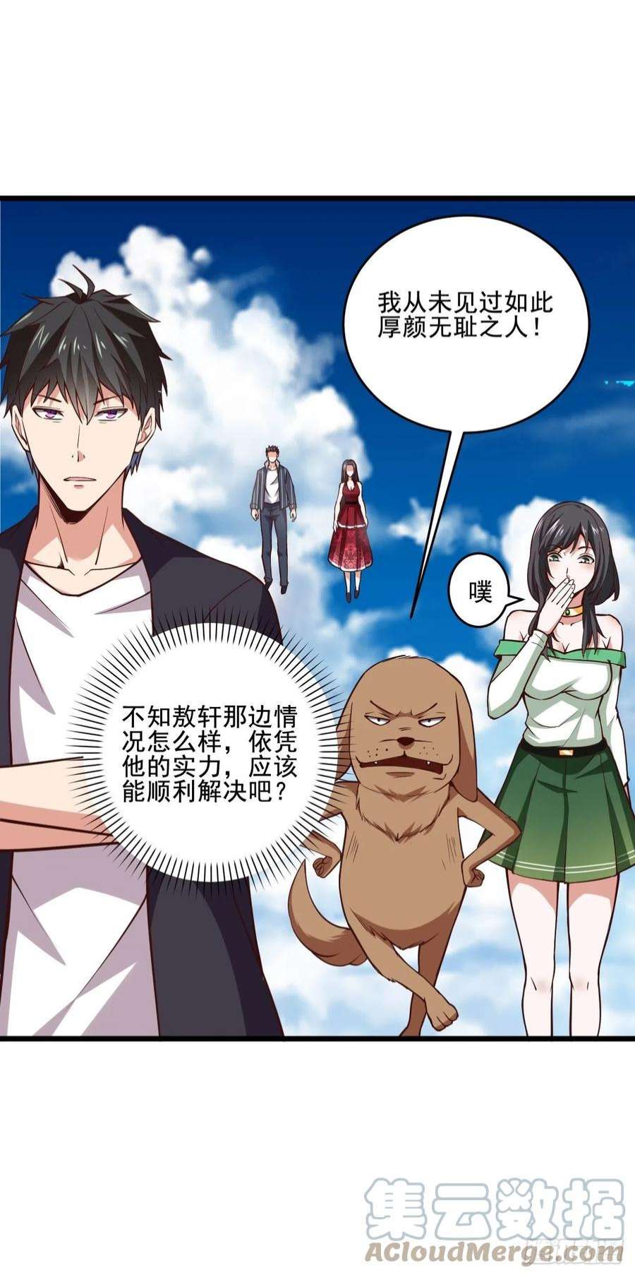 重生都市天尊342话 无极真经