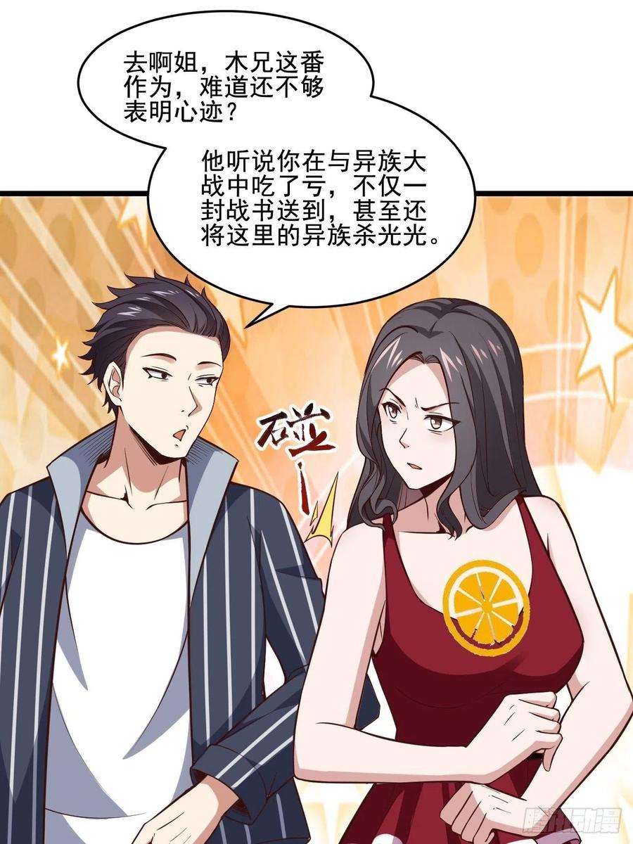 重生都市天尊342话 无极真经