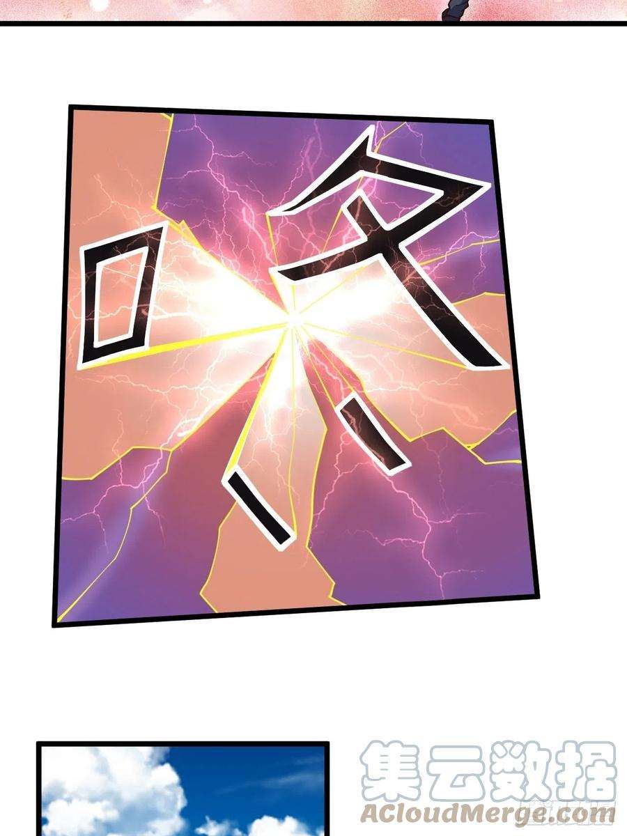 重生都市天尊342话 无极真经