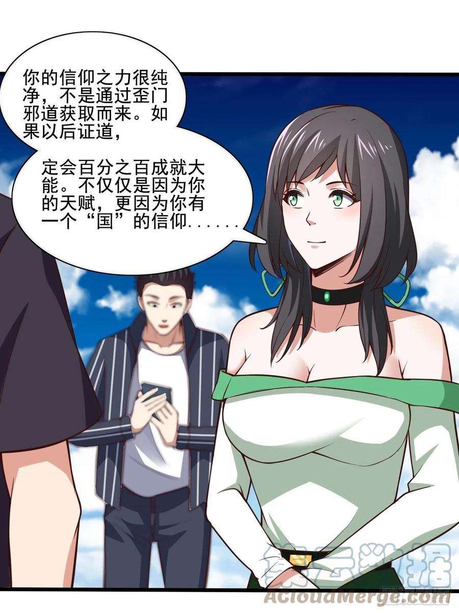 重生都市天尊342话 无极真经