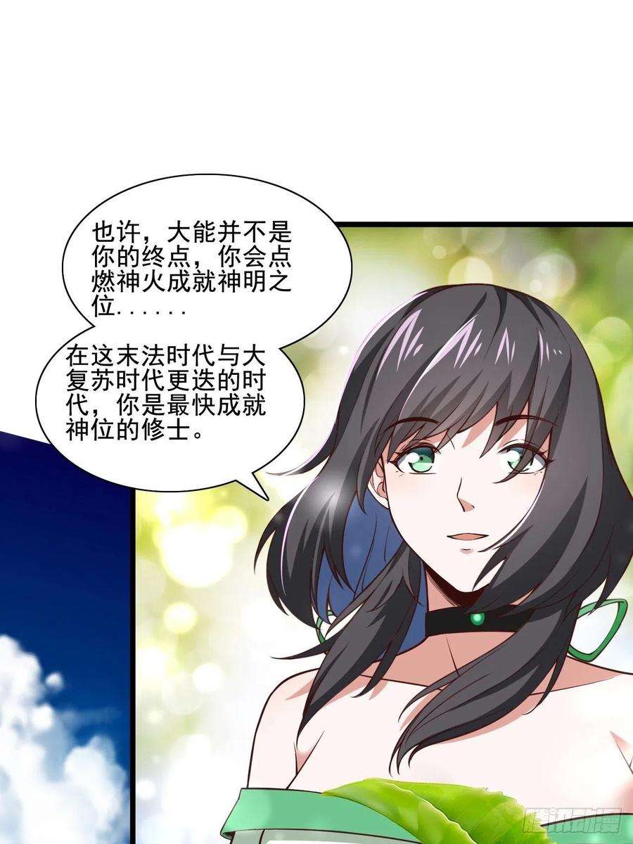 重生都市天尊342话 无极真经
