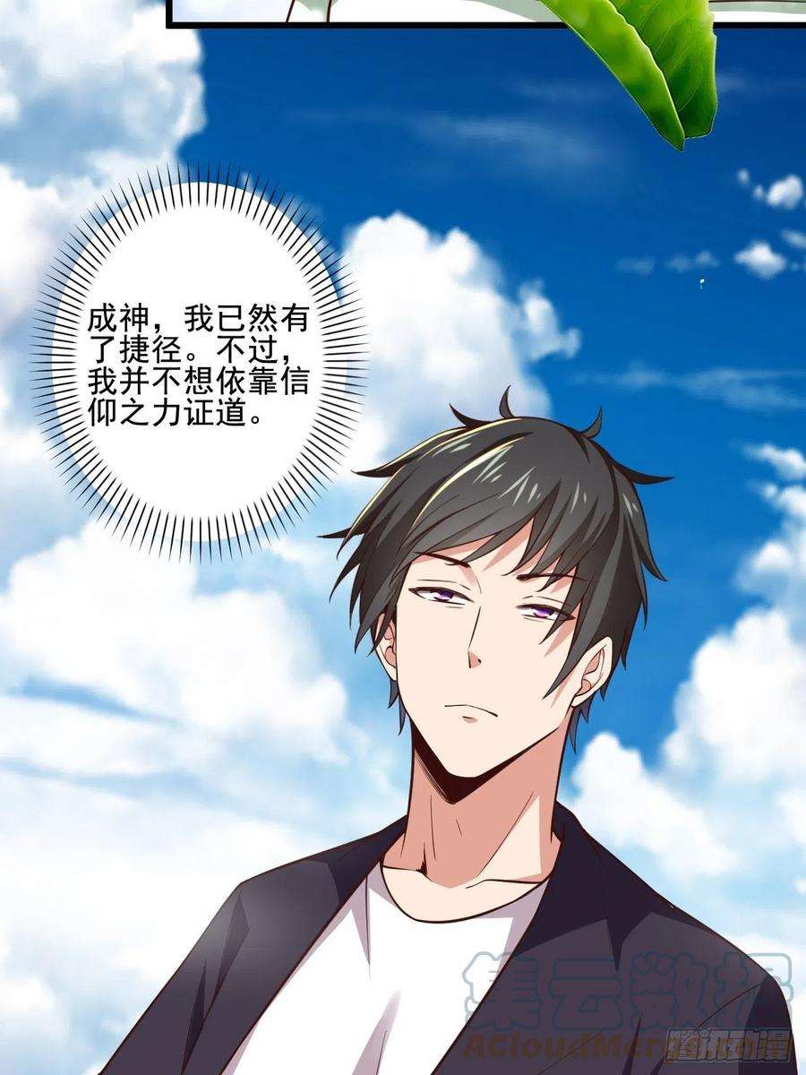 重生都市天尊342话 无极真经