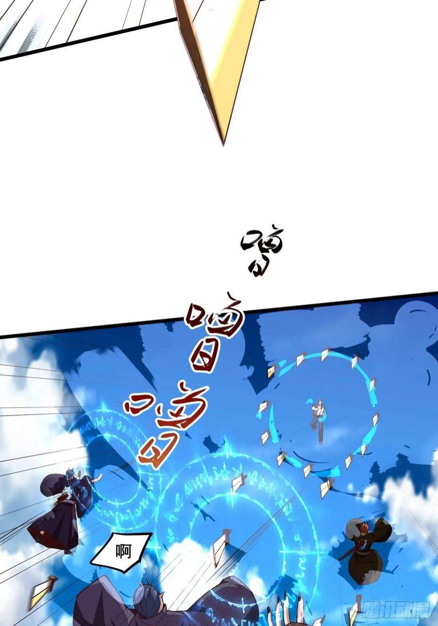 重生都市天尊342话 无极真经