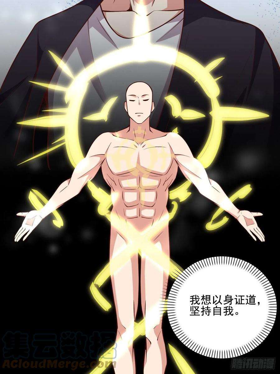 重生都市天尊342话 无极真经