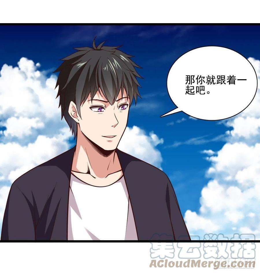 重生都市天尊342话 无极真经