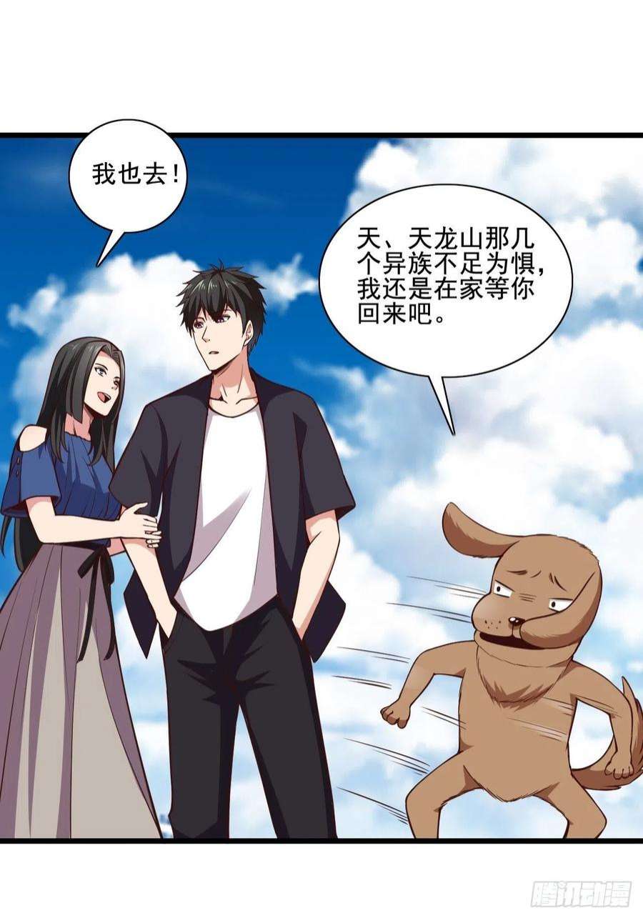 重生都市天尊342话 无极真经