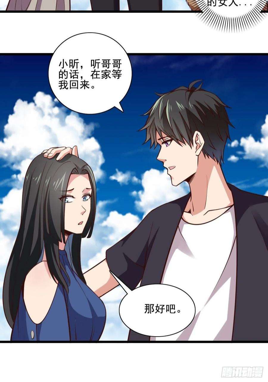 重生都市天尊342话 无极真经
