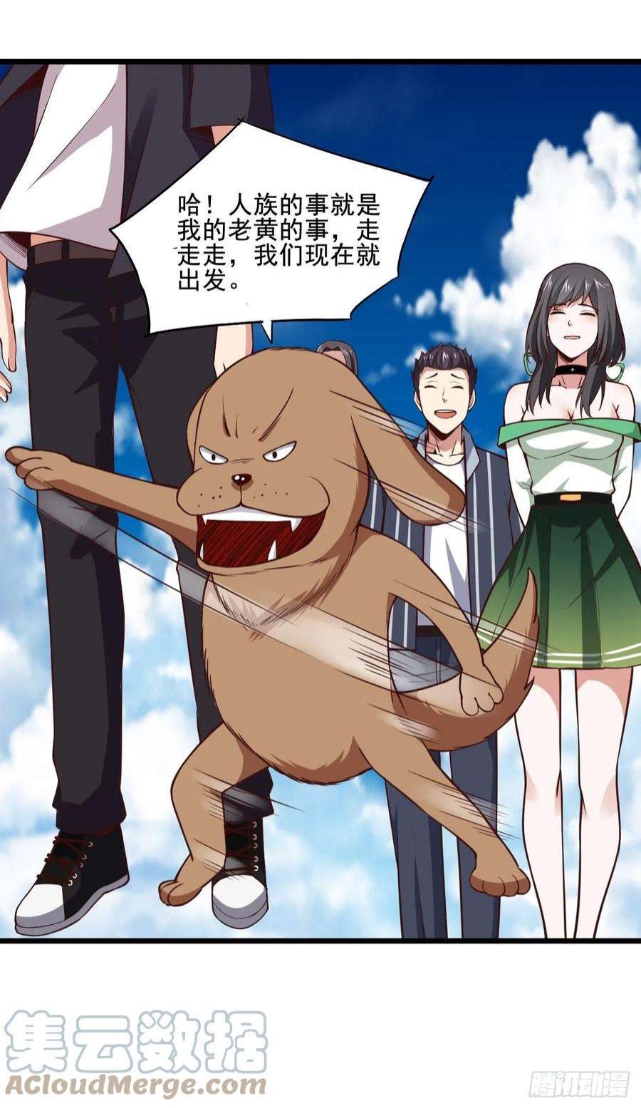 重生都市天尊342话 无极真经