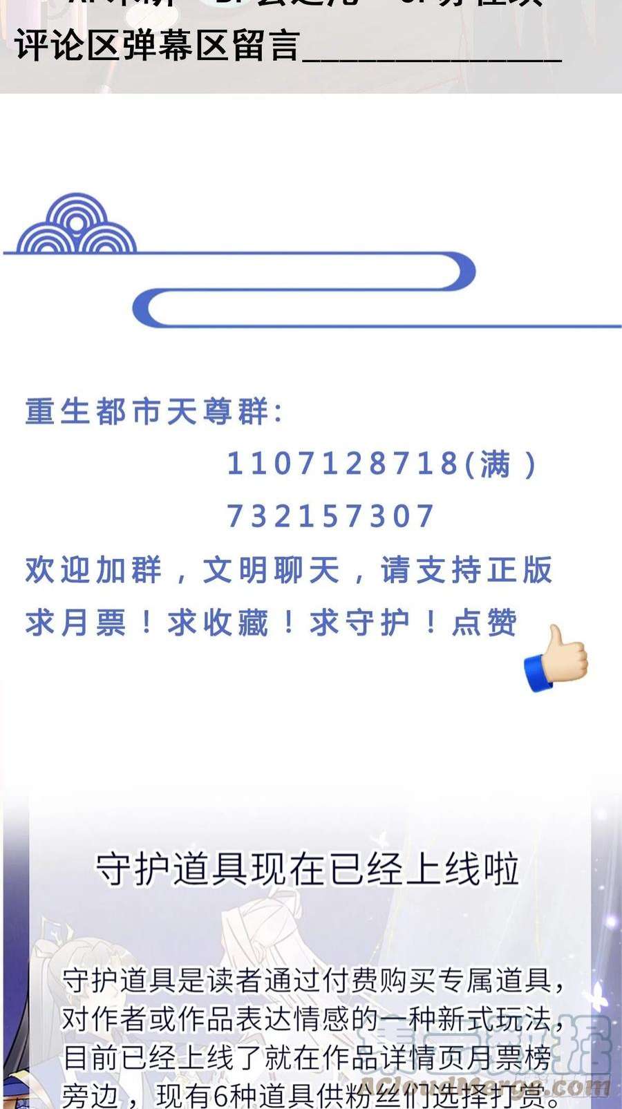 重生都市天尊342话 无极真经