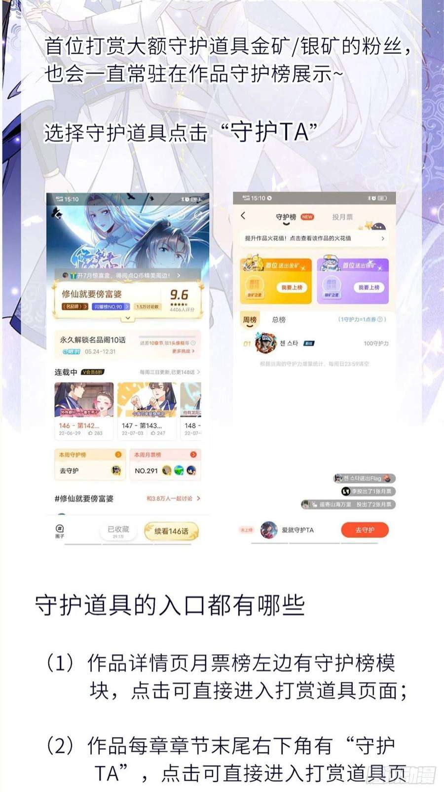 重生都市天尊342话 无极真经
