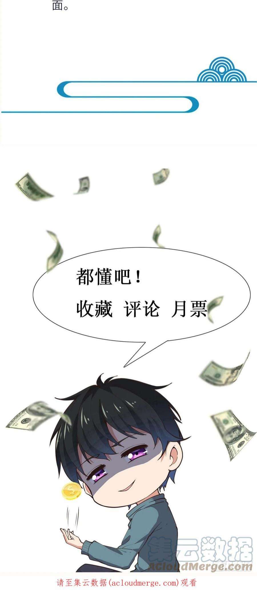 重生都市天尊342话 无极真经