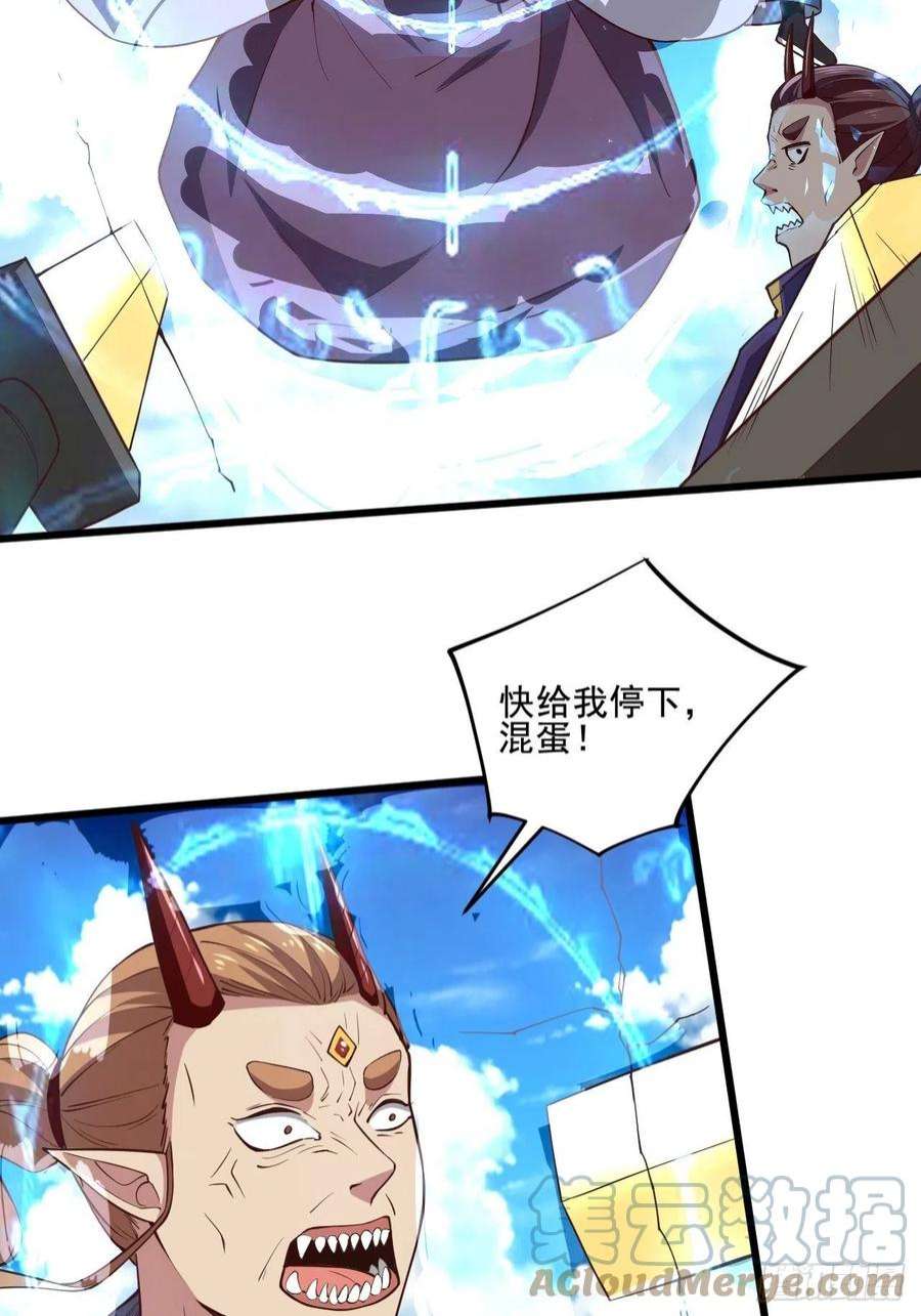 重生都市天尊342话 无极真经