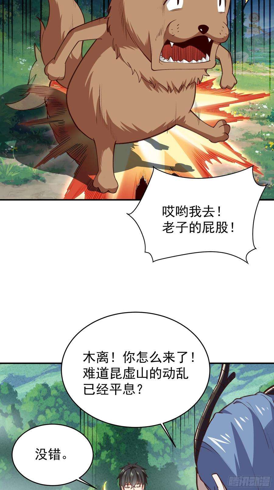 重生都市天尊343话 平息动乱