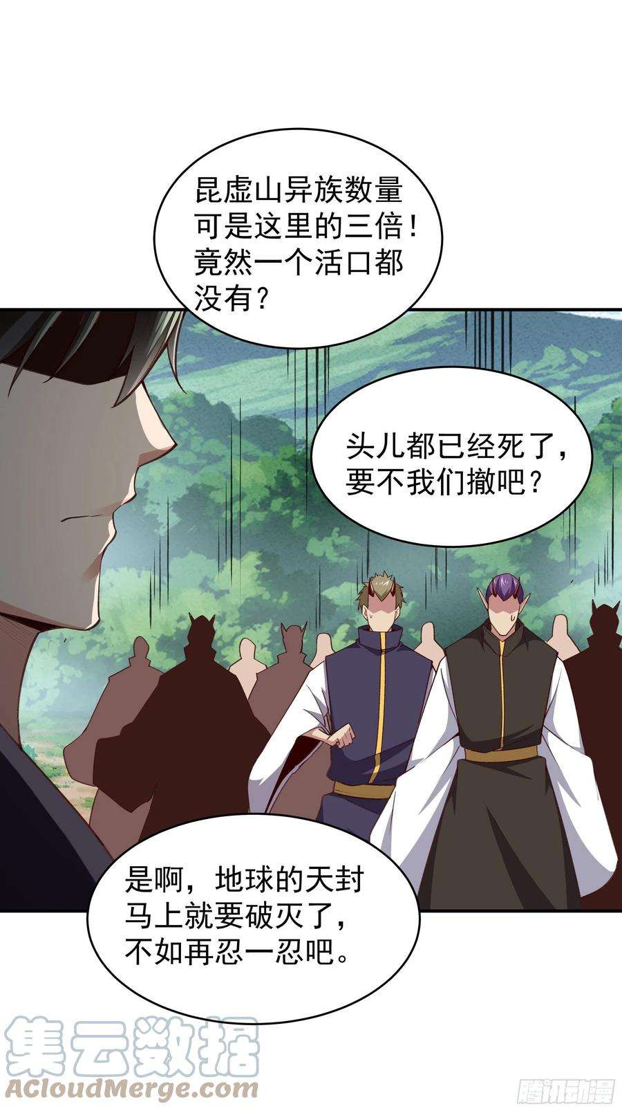 重生都市天尊343话 平息动乱