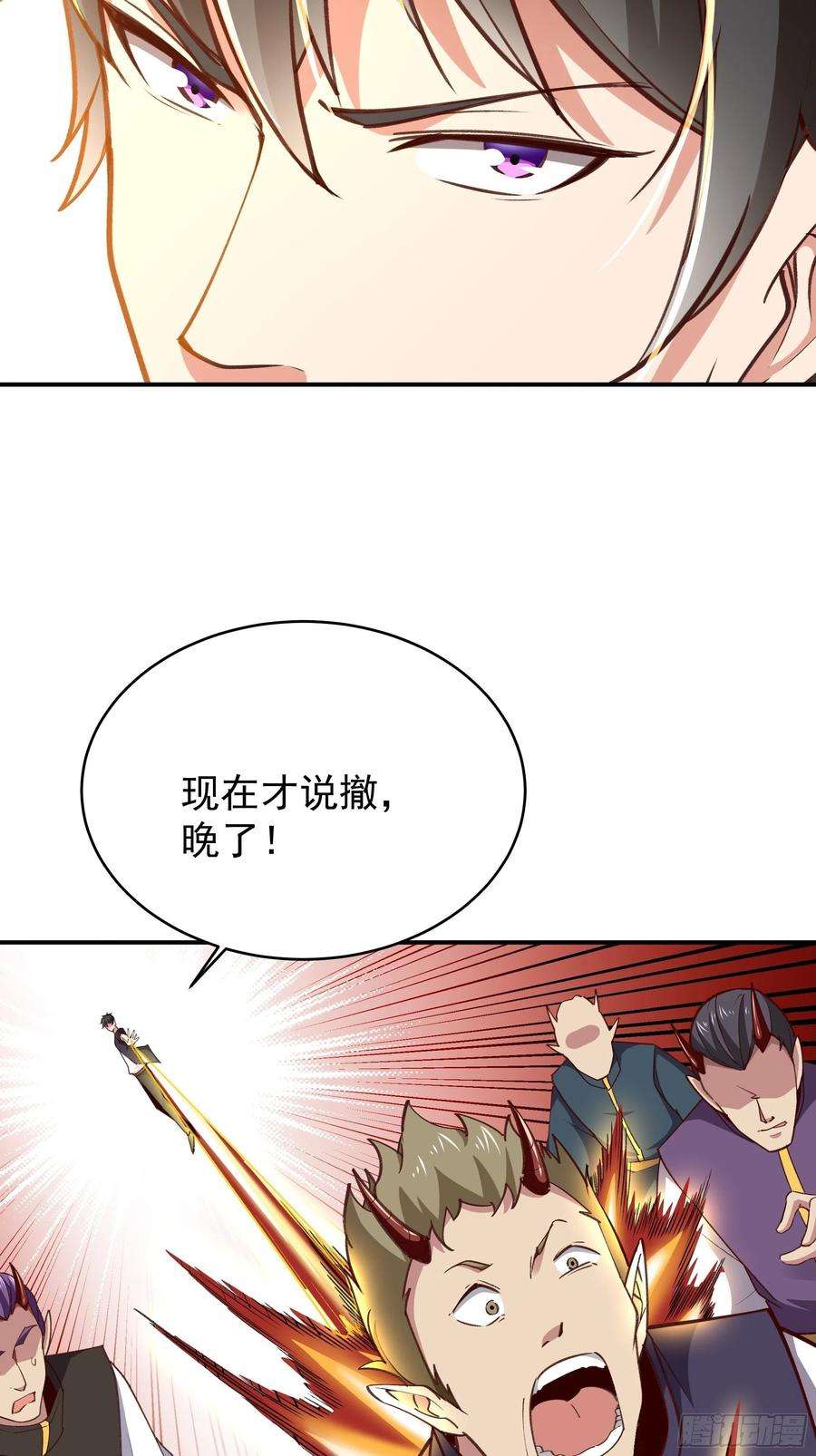重生都市天尊343话 平息动乱