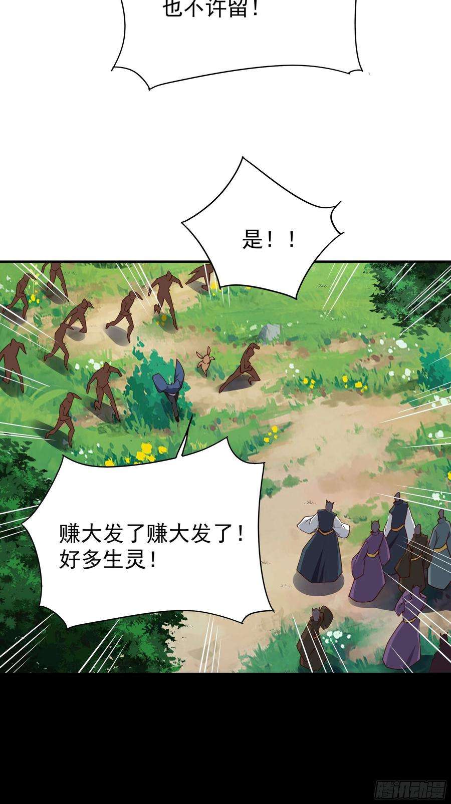 重生都市天尊343话 平息动乱