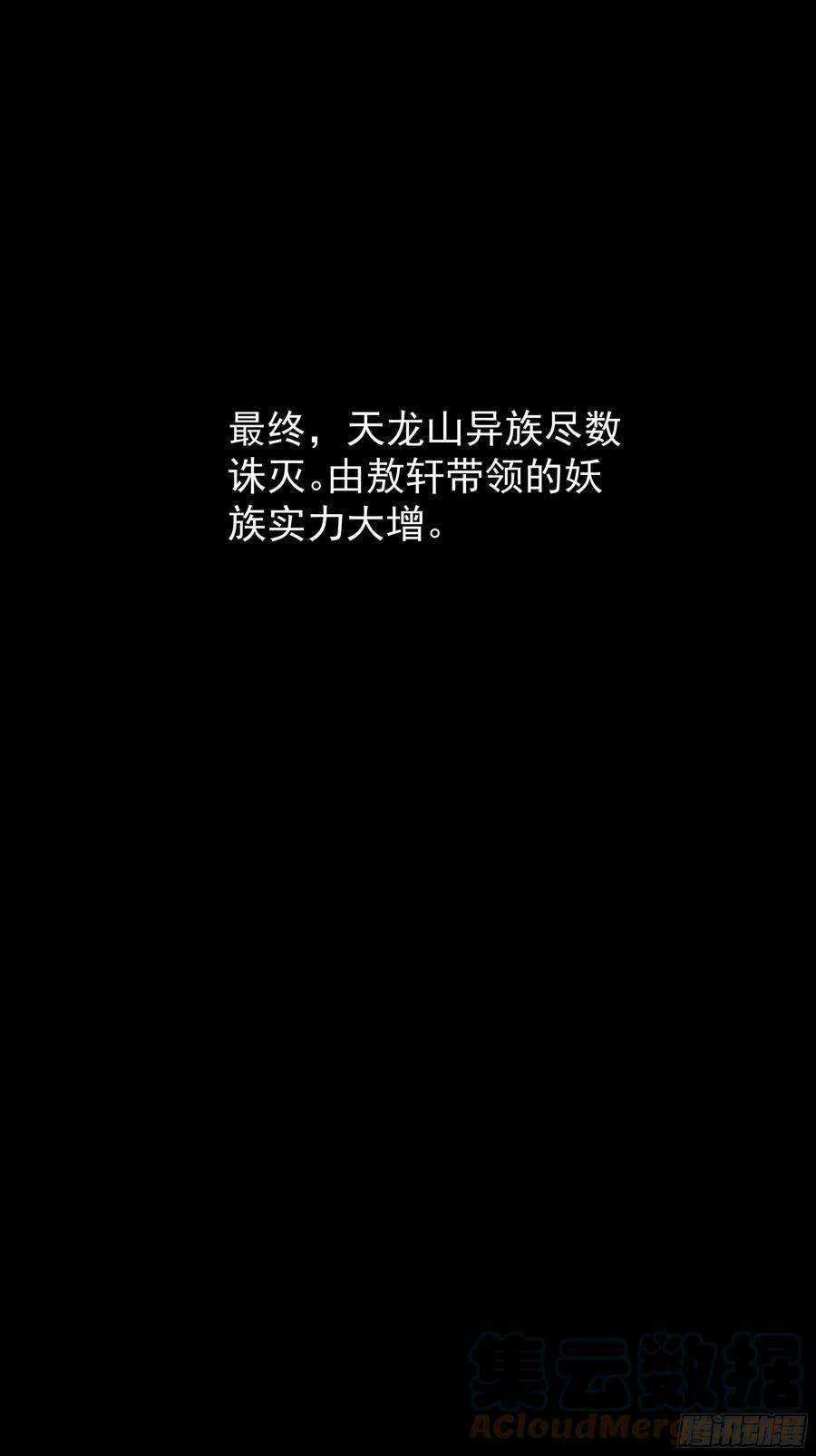 重生都市天尊343话 平息动乱