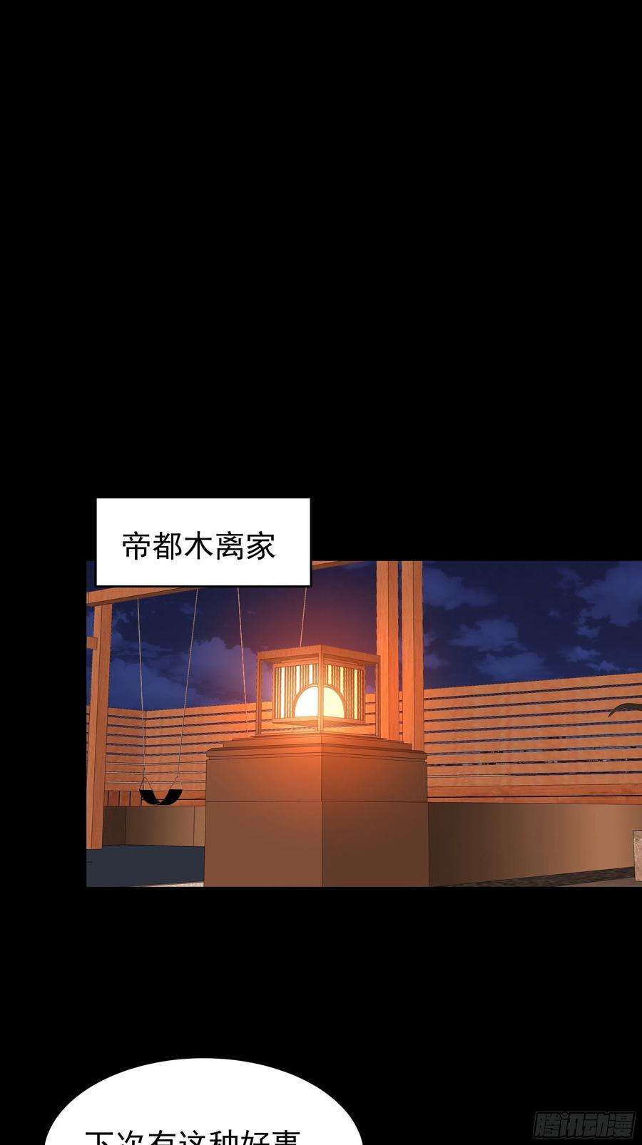 重生都市天尊343话 平息动乱