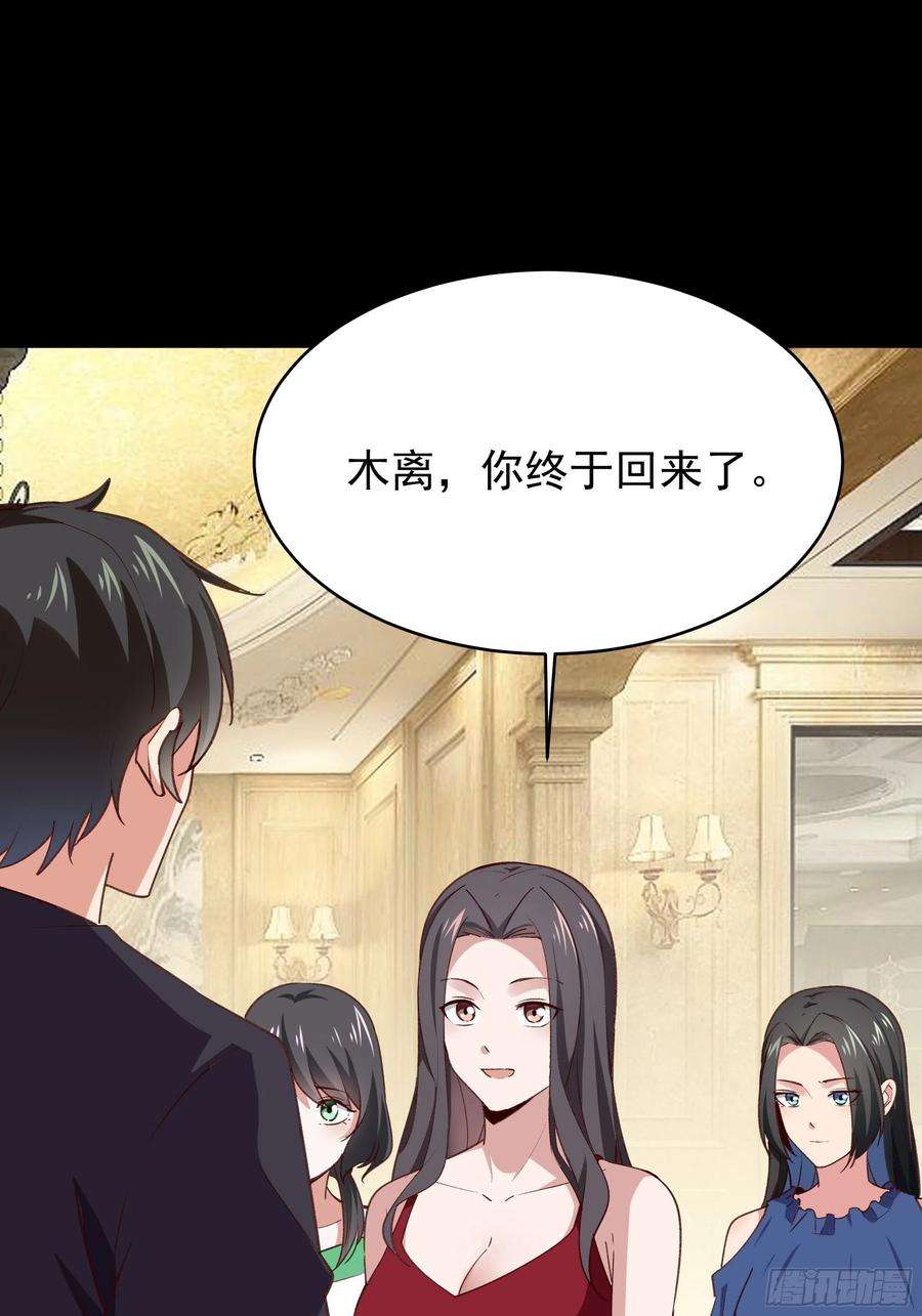 重生都市天尊343话 平息动乱
