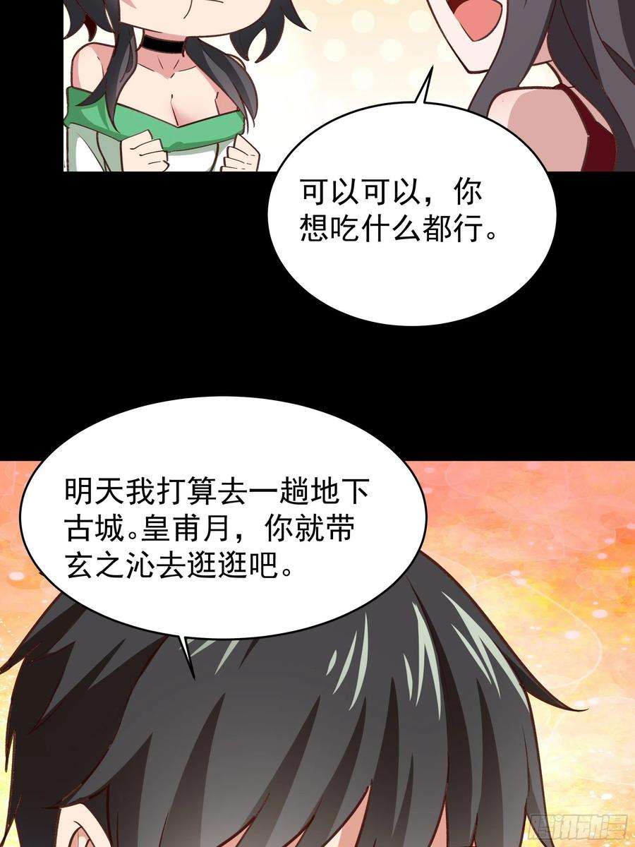 重生都市天尊343话 平息动乱
