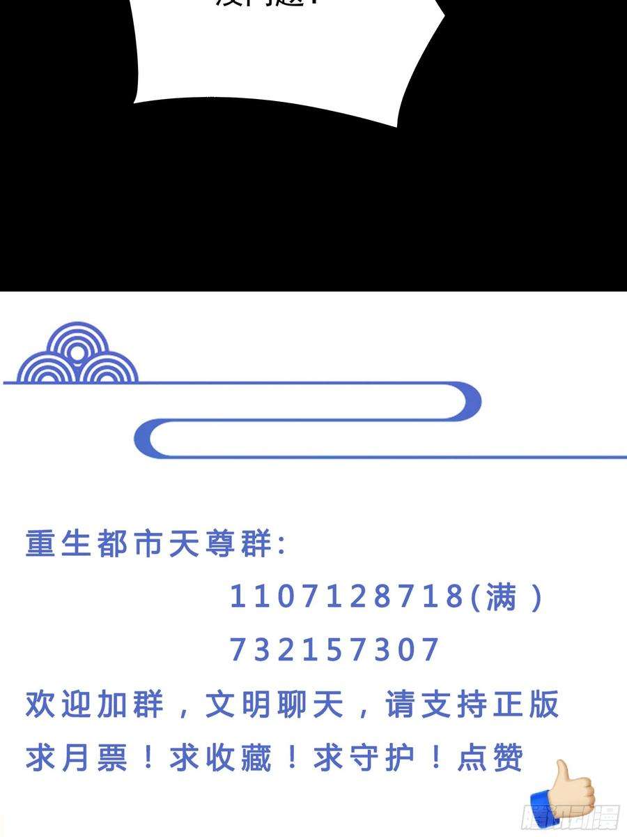 重生都市天尊343话 平息动乱