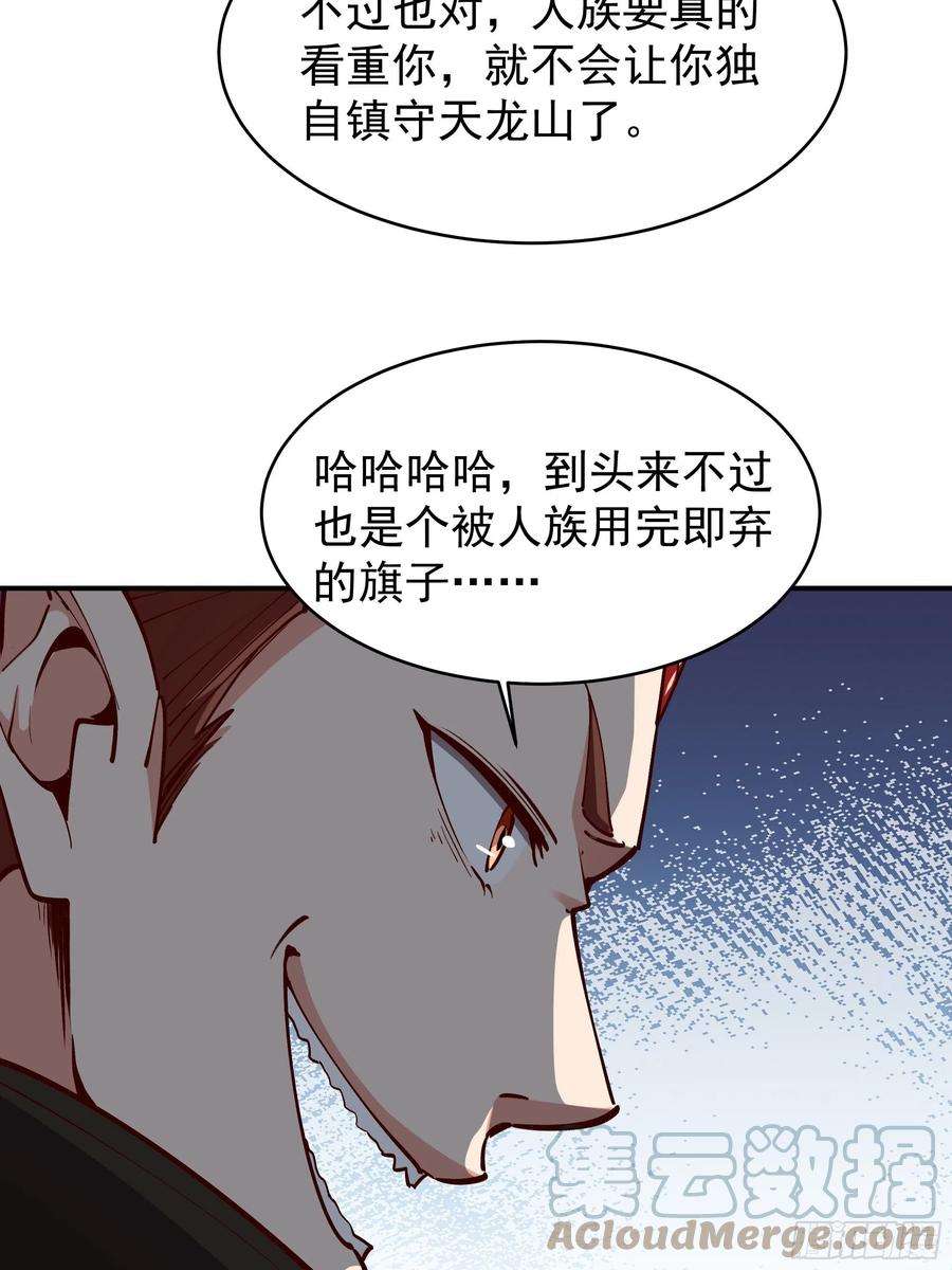 重生都市天尊343话 平息动乱