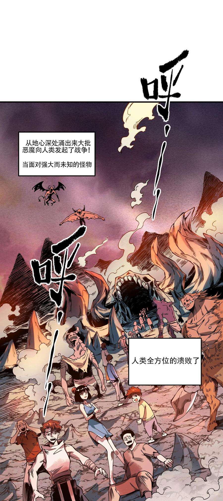 我在魔界当俘虏01 我们都是恶魔的俘虏！