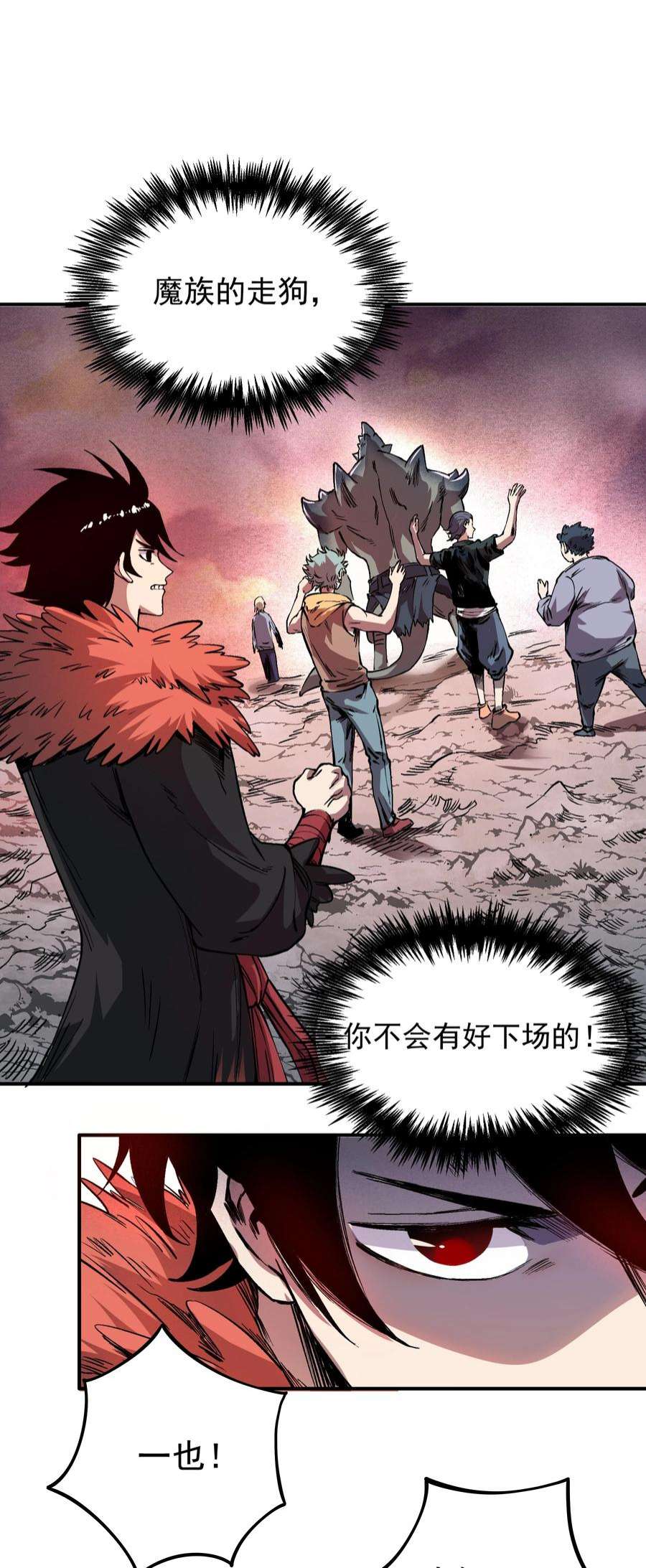 我在魔界当俘虏01 我们都是恶魔的俘虏！