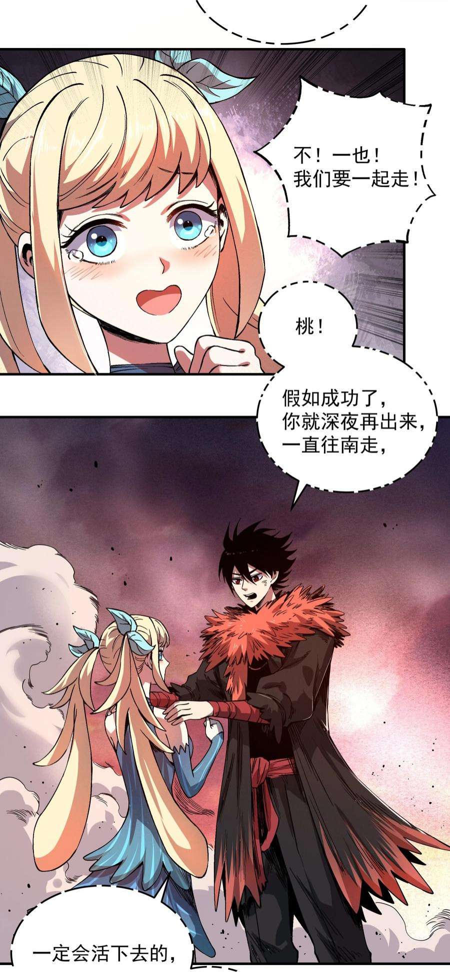 我在魔界当俘虏01 我们都是恶魔的俘虏！