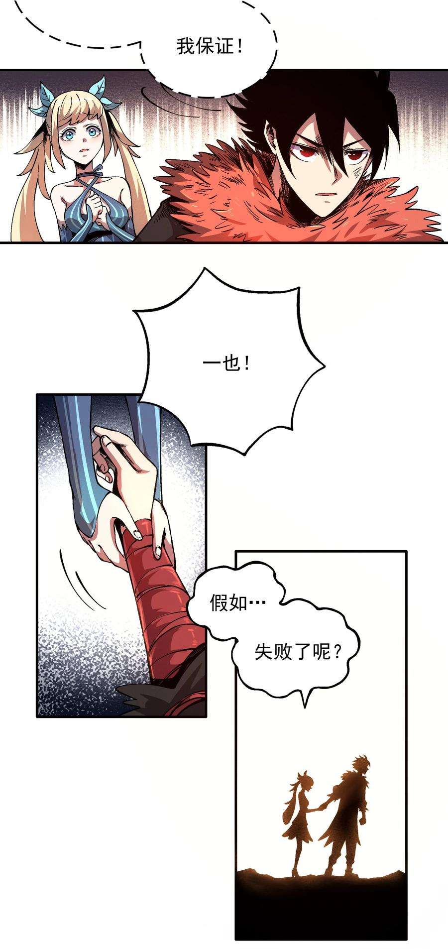 我在魔界当俘虏01 我们都是恶魔的俘虏！