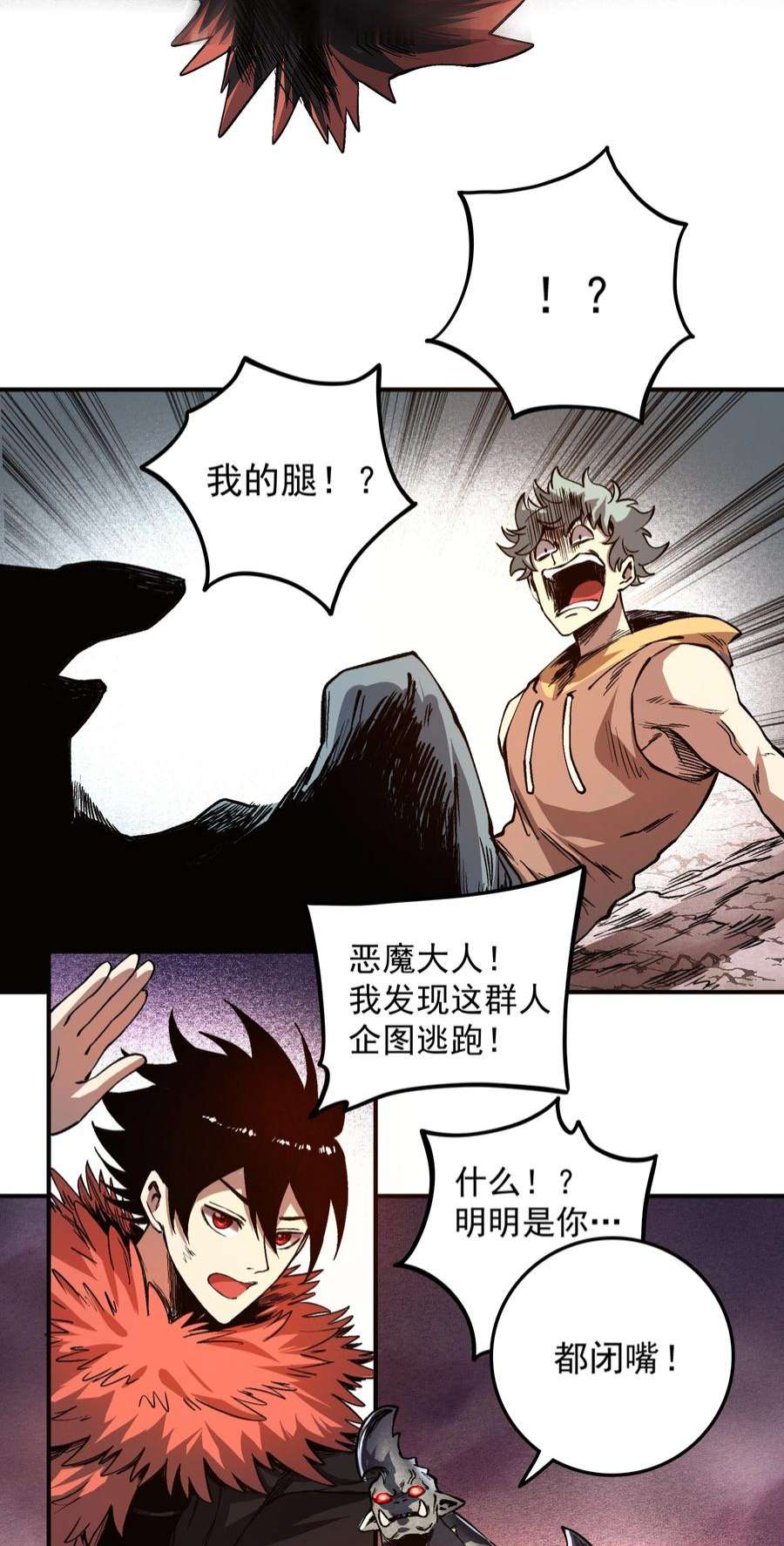 我在魔界当俘虏01 我们都是恶魔的俘虏！