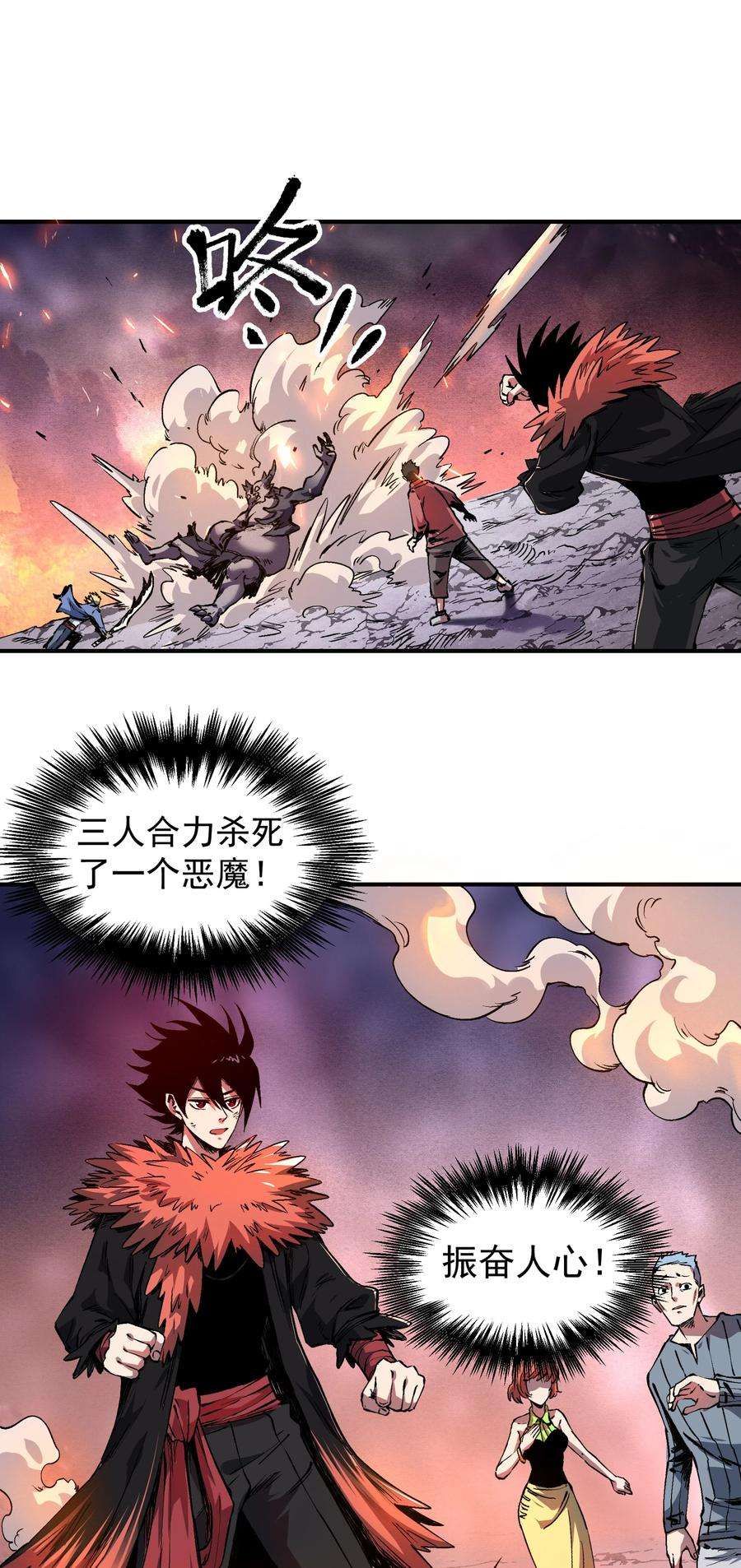 我在魔界当俘虏01 我们都是恶魔的俘虏！