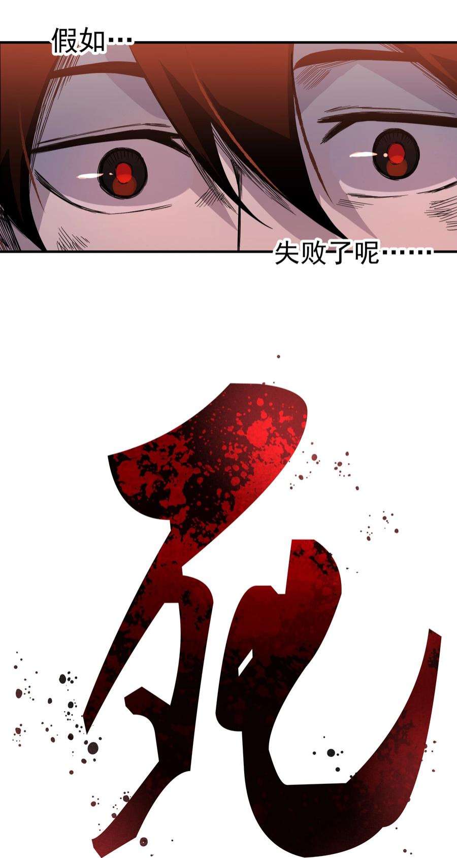 我在魔界当俘虏01 我们都是恶魔的俘虏！