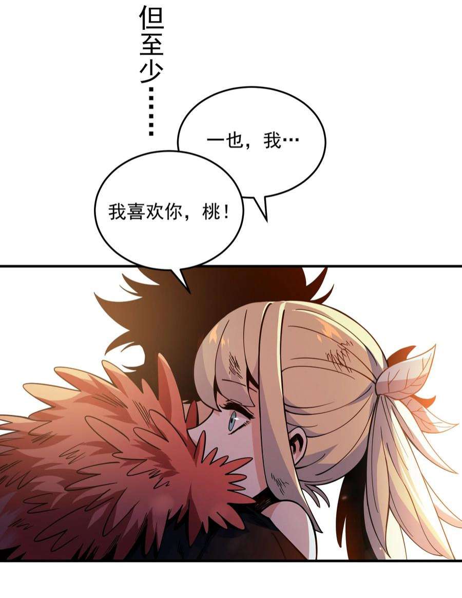 我在魔界当俘虏01 我们都是恶魔的俘虏！